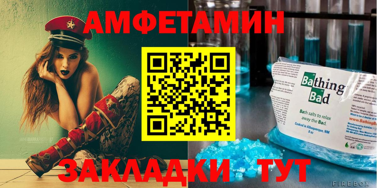 АМФ 98% Белебей