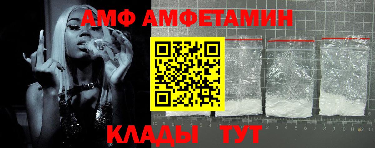 Amphetamine  Вход с VPN  Белебей  Amphetamine 97%  Amphetamine 