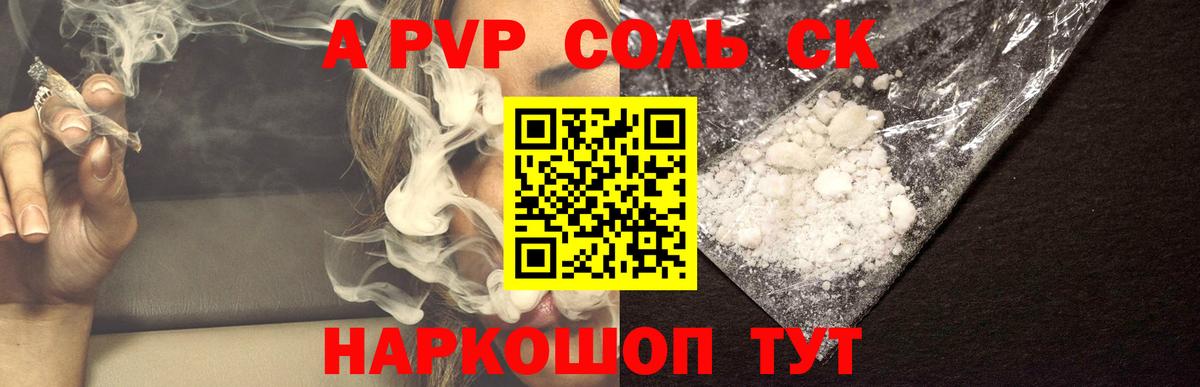Alpha PVP Соль  Вход с VPN  A PVP  Белебей  Alfa_PVP кристаллы 
