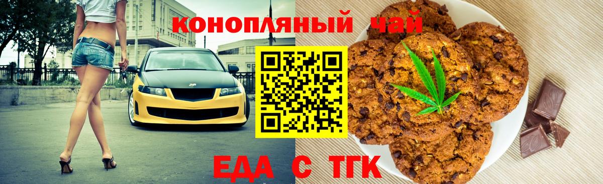 Белебей  Canna-Cookies марихуана  Вход с VPN 