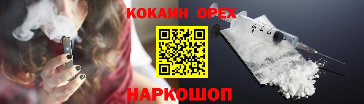 КОКАИН Перу Белебей