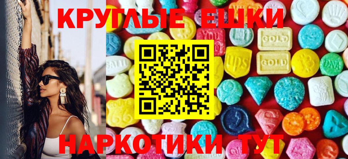 Белебей  ЭКСТАЗИ 280мг  Вход с VPN  blacksprut зеркало  Экстази круглые  Ecstasy 