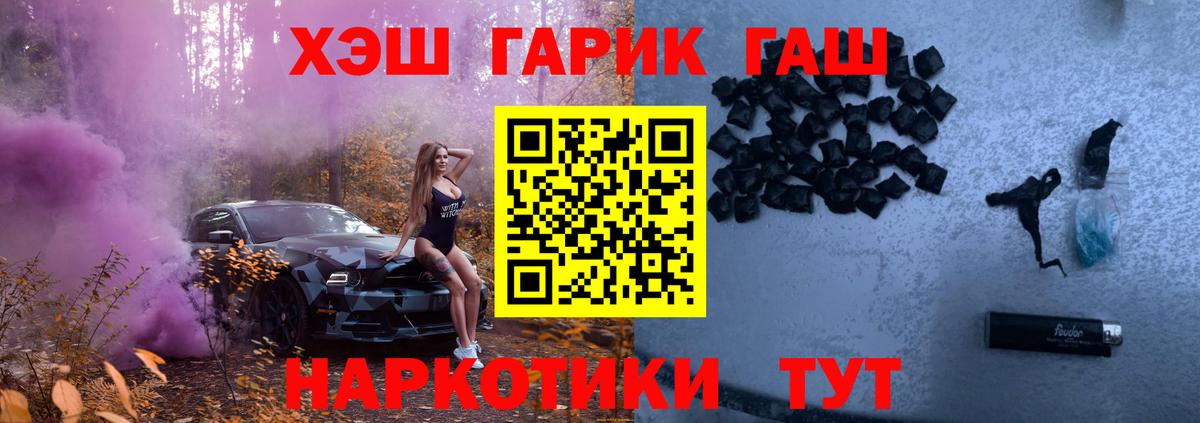 Белебей  ГАШ  ГАШИШ Premium  Вход с VPN  ГАШ гарик 