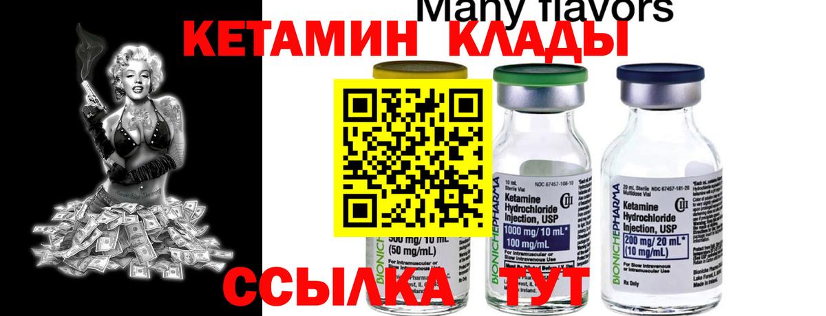 Кетамин VHQ  Кетамин ketamine  Вход с VPN  Белебей 
