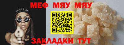 мефедрон Бугуруслан