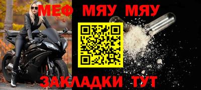 мефедрон Бугуруслан