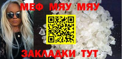 мефедрон Бугуруслан