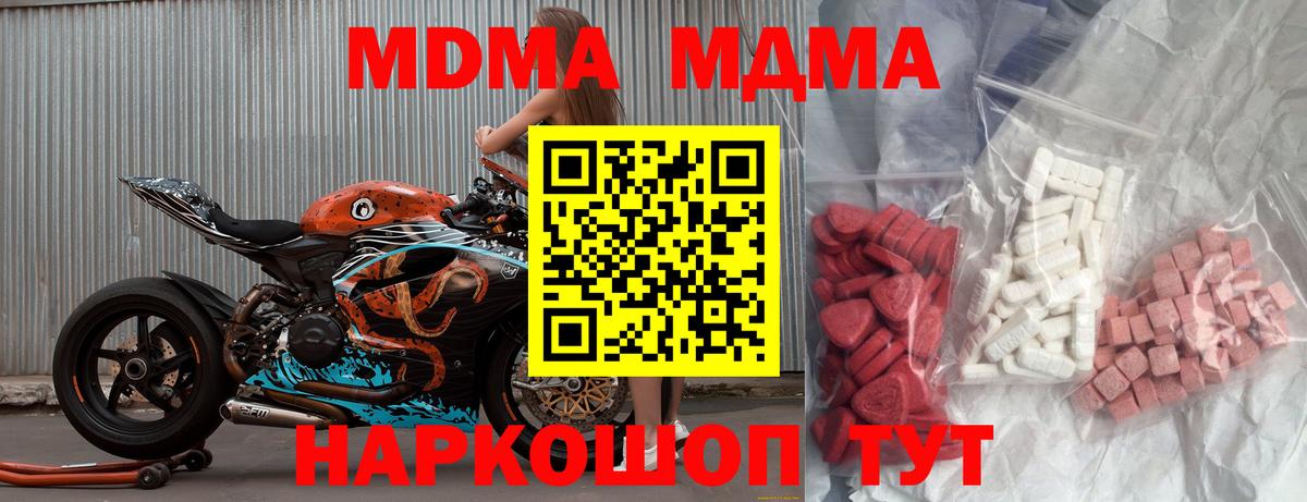 Белебей  МДМА  МДМА молли  Вход с VPN  МДМА VHQ 