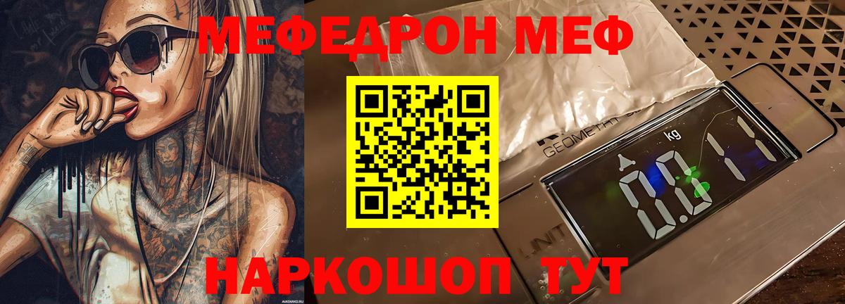 Мефедрон mephedrone  Вход с VPN  Меф  Мефедрон VHQ  Белебей  МЕФ 