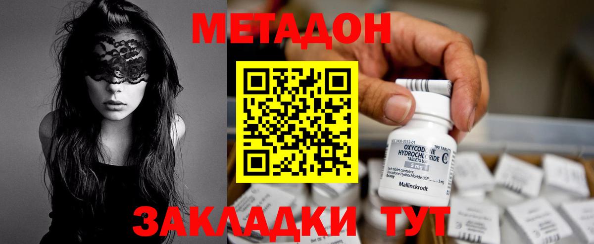 Белебей  Метадон кристалл  Вход с VPN 