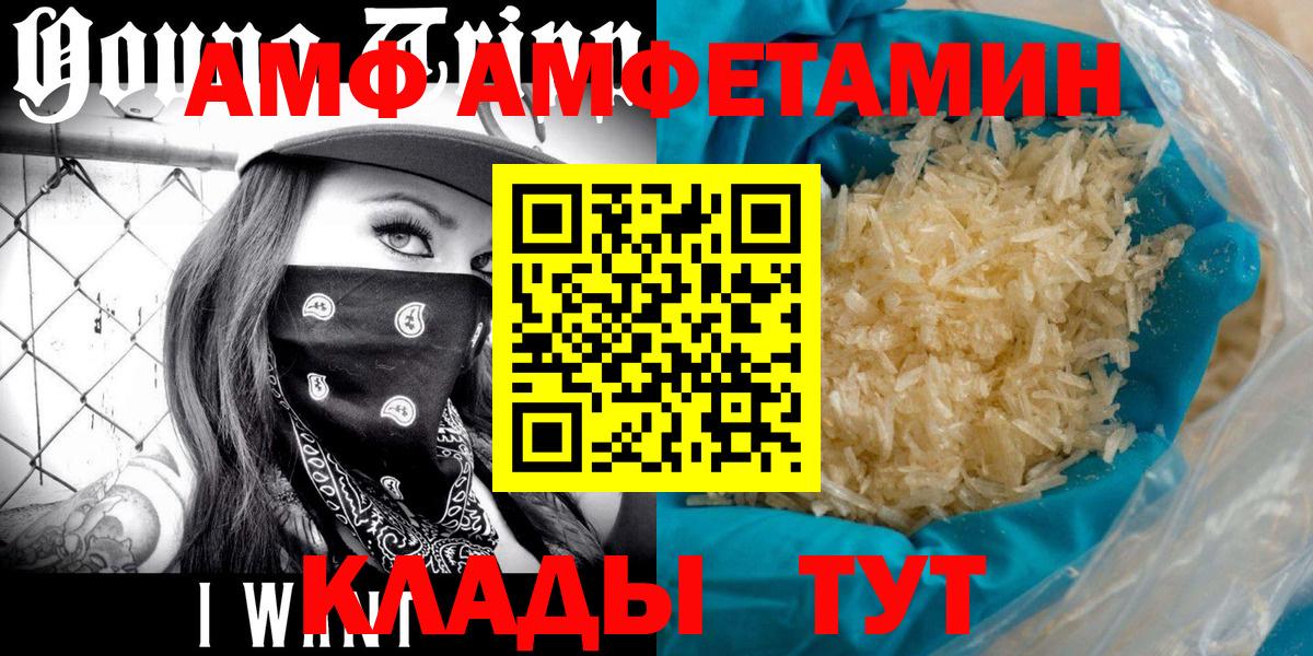 Первитин кристалл  Вход с VPN  Белебей 