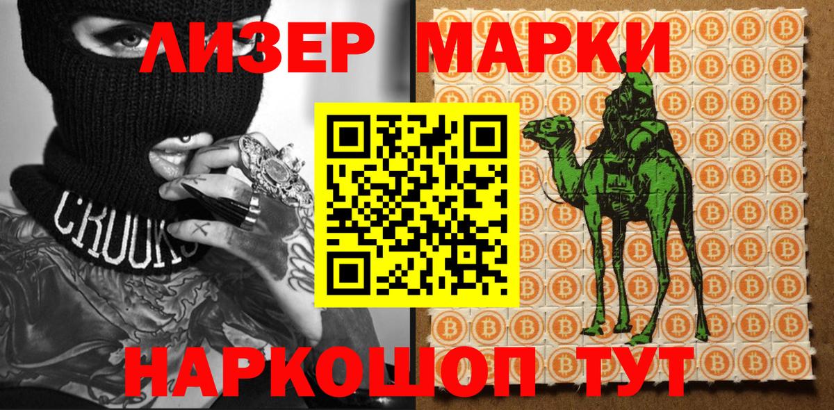 Марки N-bome 1,5мг  наркотики  Белебей  Вход с VPN 