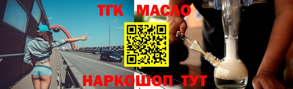 Дистиллят ТГК THC oil  Дистиллят ТГК жижа  Вход с VPN  Белебей 