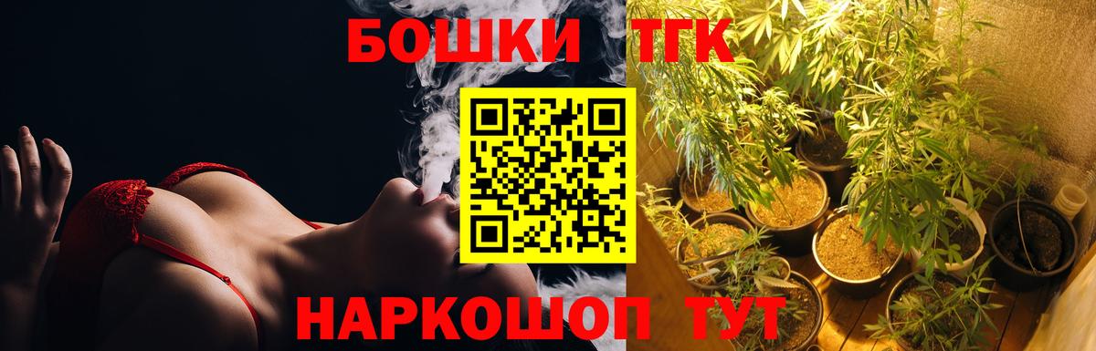 Канабис THC 21%  Каннабис Bruce Banner  Вход с VPN  Белебей 